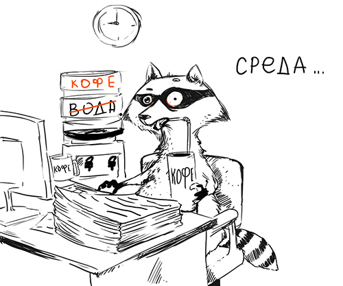 Neurotic raccoon - My, Raccoon, Neurotic, Story, Comics, Images, Longpost