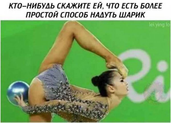 Really... - Gymnasts, Bubble gum