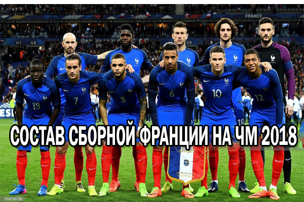 France team. - Nationality, 2018 FIFA World Cup, Football, France national team