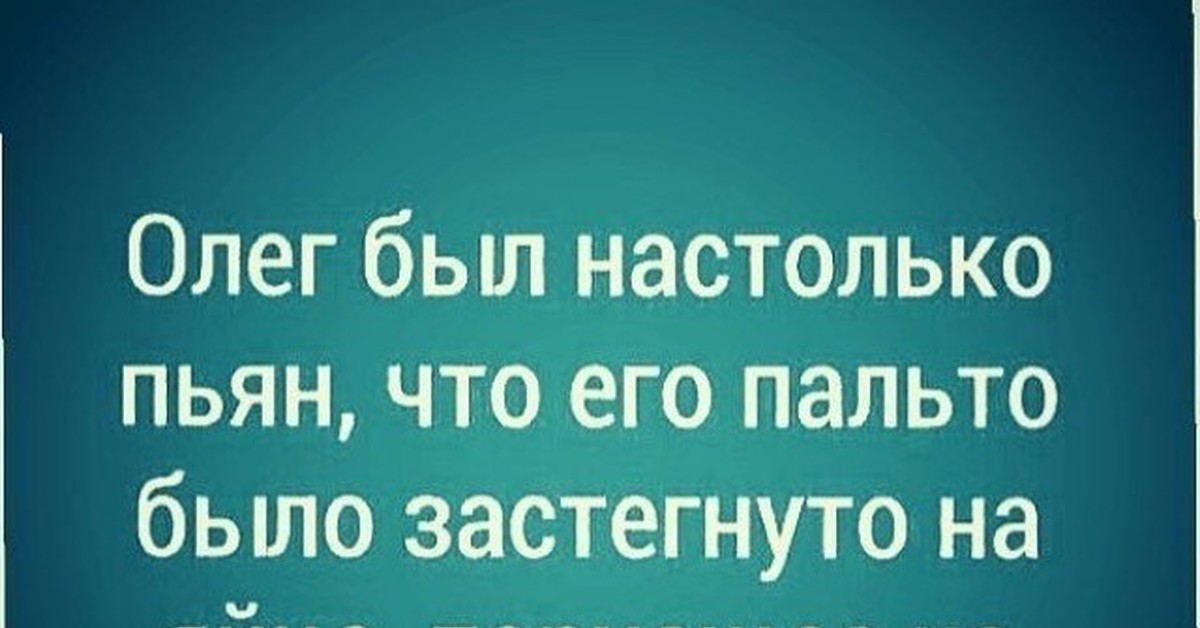 Картинки про олега приколы