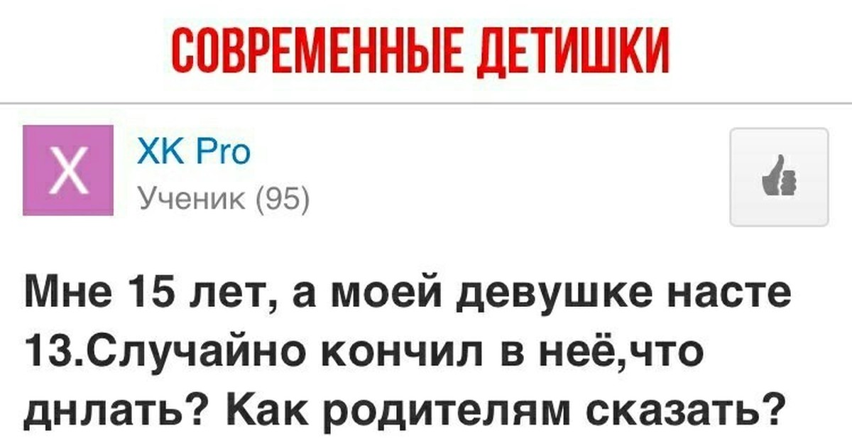Что Делать Если Случайно Дизлайкнул Анкету В Дай Винчике
