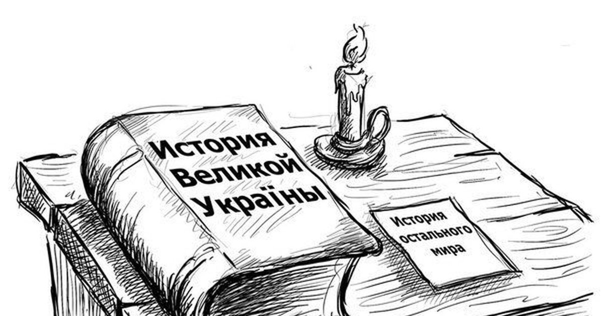 История украины в картинках