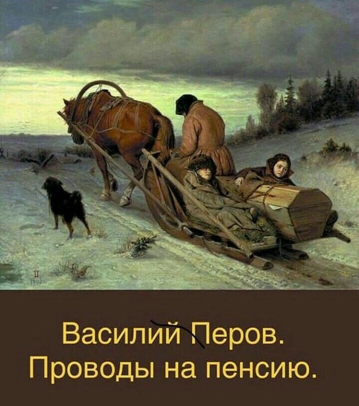 Pension - Pension, Painting, Vasily Perov