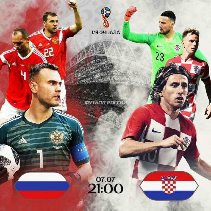 Russia Croatia - My, Football, 2018 FIFA World Cup, World Cup 2018, Quarterfinal, Russian national football team