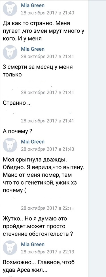 Про Тверской Экзотариум - 2 - Моё, Животные, Защита животных, Частный экзотариум, Экзотариум, Тверская область, Длиннопост, Тверь