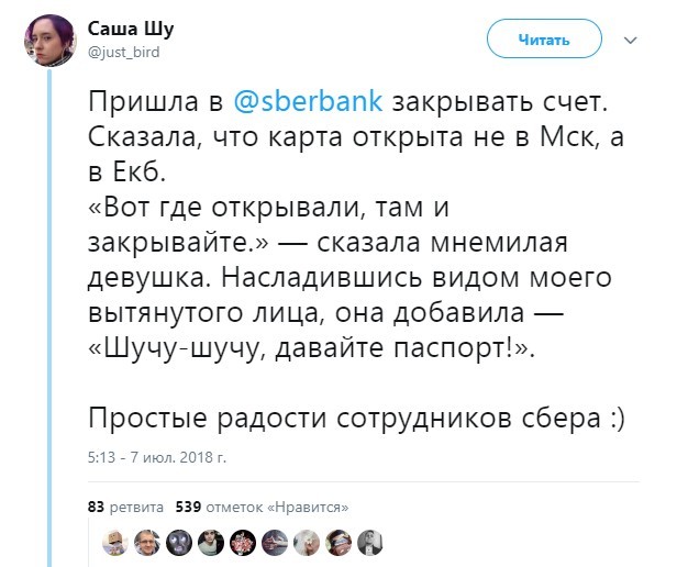 Jokers - Sberbank, Humor, Twitter