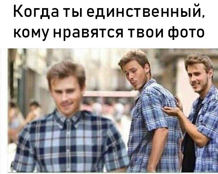 Жиза - Мемы, Мужчины