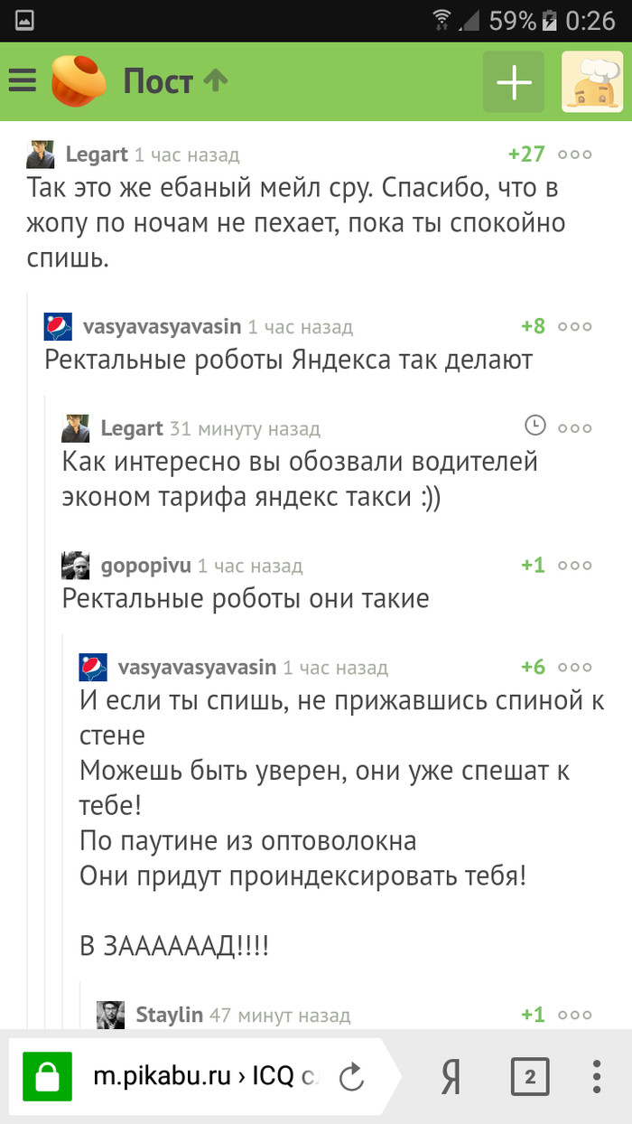 ���������� ������ ������'� � Mail.ru