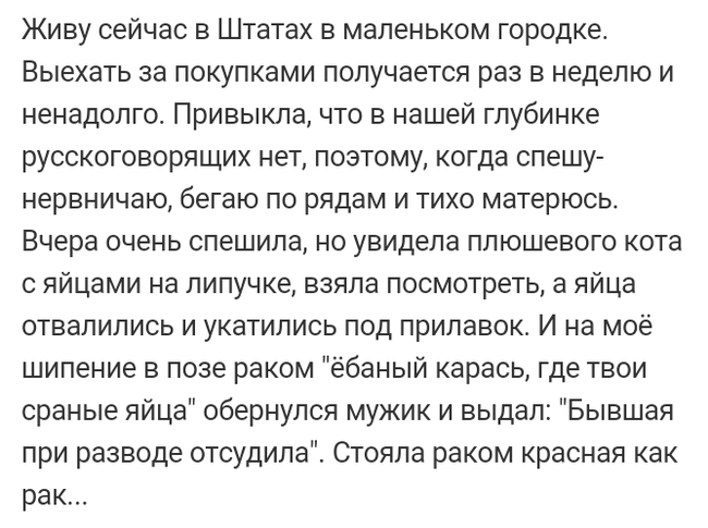 Как- то так 107... - Форум, Скриншот, Подслушано, Мужчины и женщины, Чушь, Как-То так, Staruxa111, Длиннопост