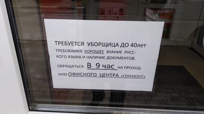 Ещё немного о пенсионной реформе - Вакансии, Объявление, Уборщица