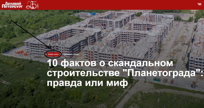 Shnurov opposed the construction of the Observatory's protective zone? - My, Pulkovo Observatory, , Saint Petersburg, Fight, Justice, Officials, Business, Sergei Shnurov, Longpost
