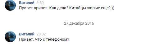 Как ремонтер оставил технику себе. - Моё, Ремонт телефона, Не удержался, Длиннопост, Негатив