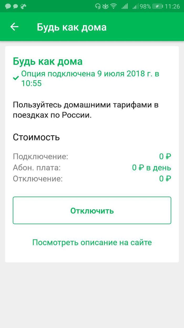 Абонентская плата: истории из жизни, советы, новости, юмор и картинки — Все  посты, страница 13 | Пикабу