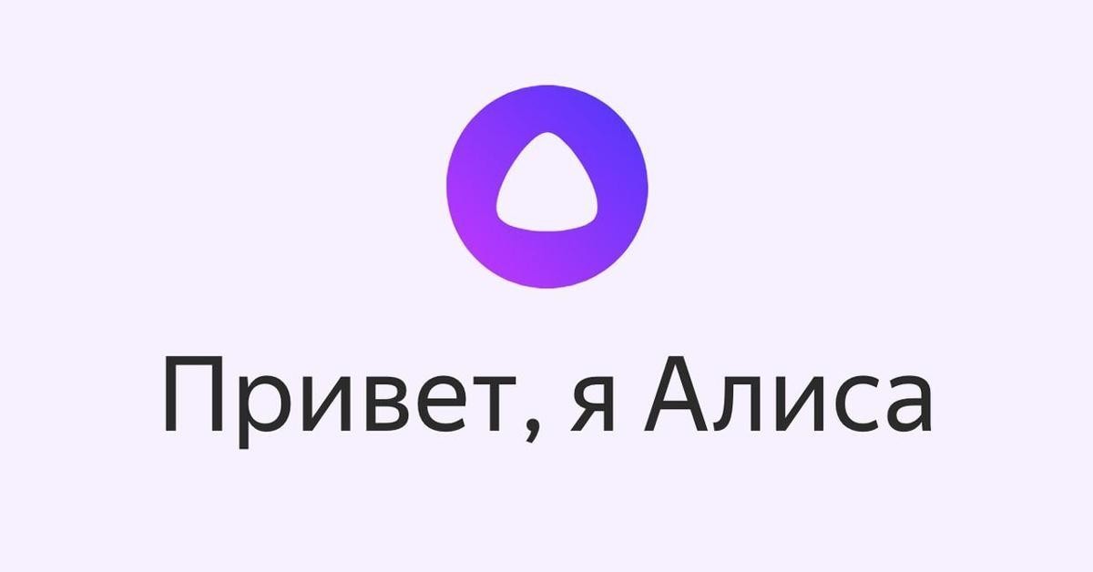 Алиса помочь нужен