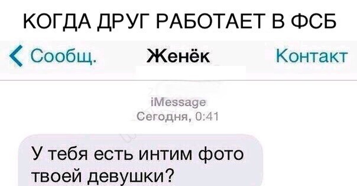 Знакомый ввести