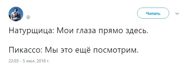 Пикассо - Пикассо, Twitter