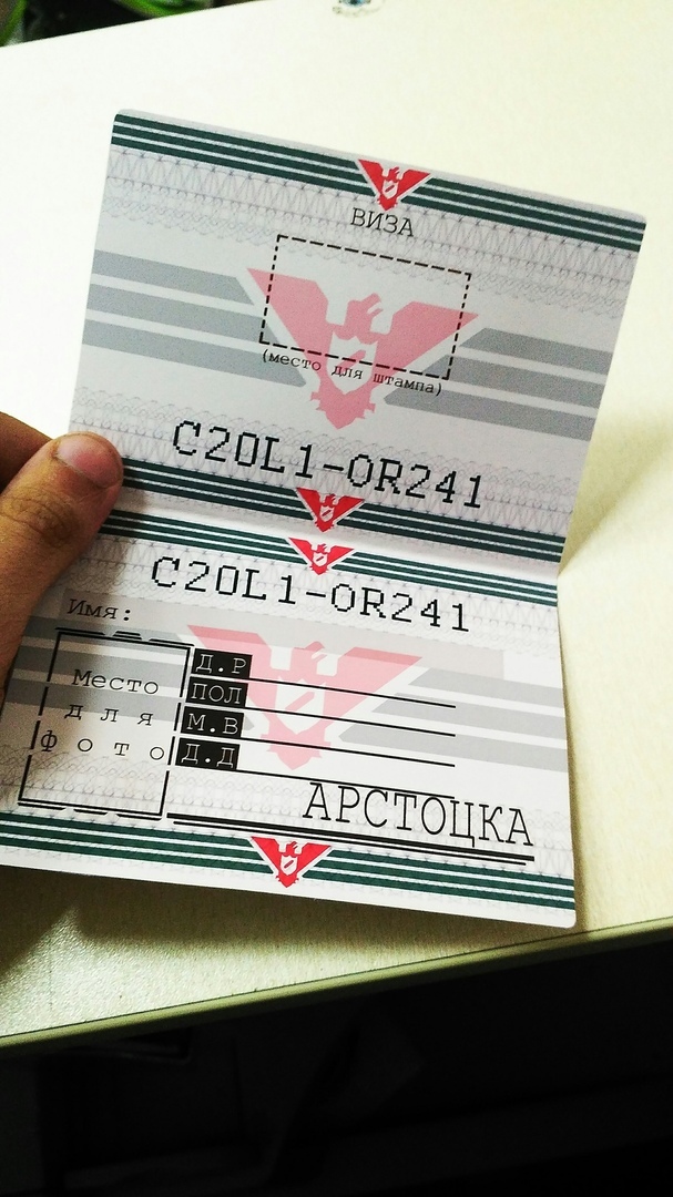    Papers please, ,  