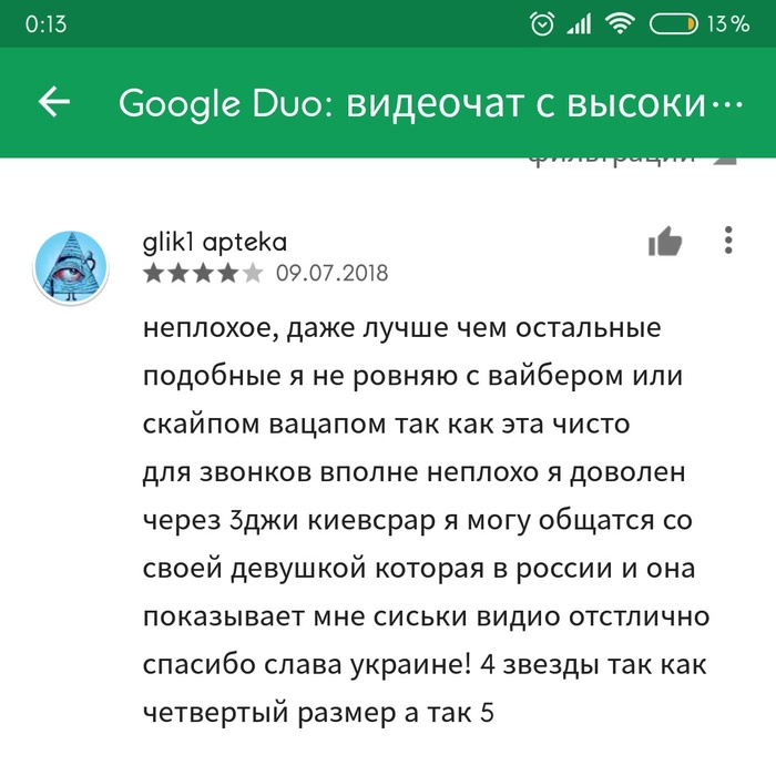   Google Duo