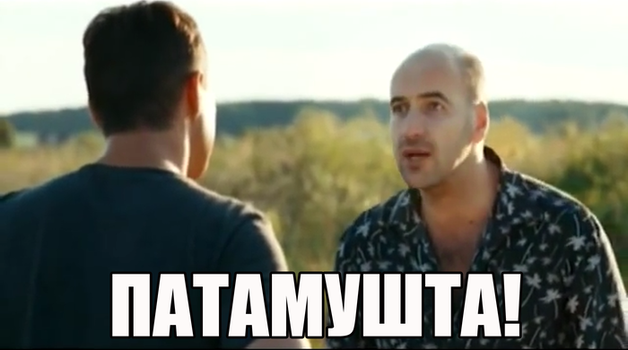 Что это было?