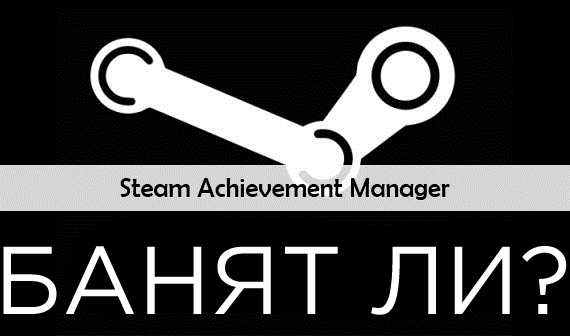 STEAM ACHIEVEMENT MANAGER - My, Steam, Steam freebie, Steam Machine, Achievement, , Sam, GIF, Longpost
