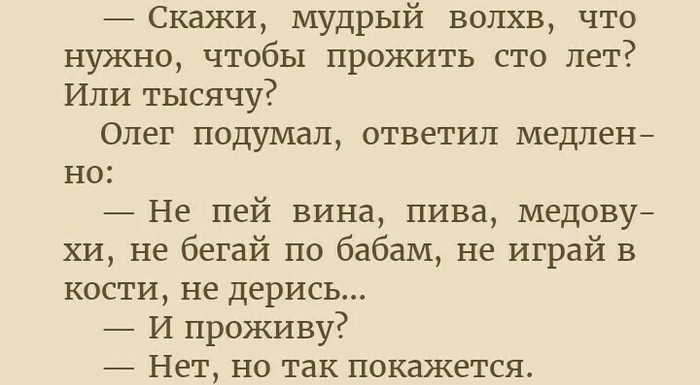 It's elemental... - Yuri Nikitin, Three from the forest, Healthy lifestyle