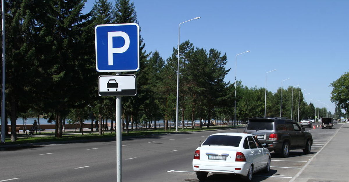 Знаки противоречат друг другу. Стоянка на дороге. Противоречие дорожных знаков и размет. Паркинг знак дорожный. Знаки разметки на парковке.