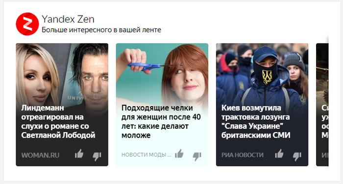  Yandex ZEN , ,  ,   , 