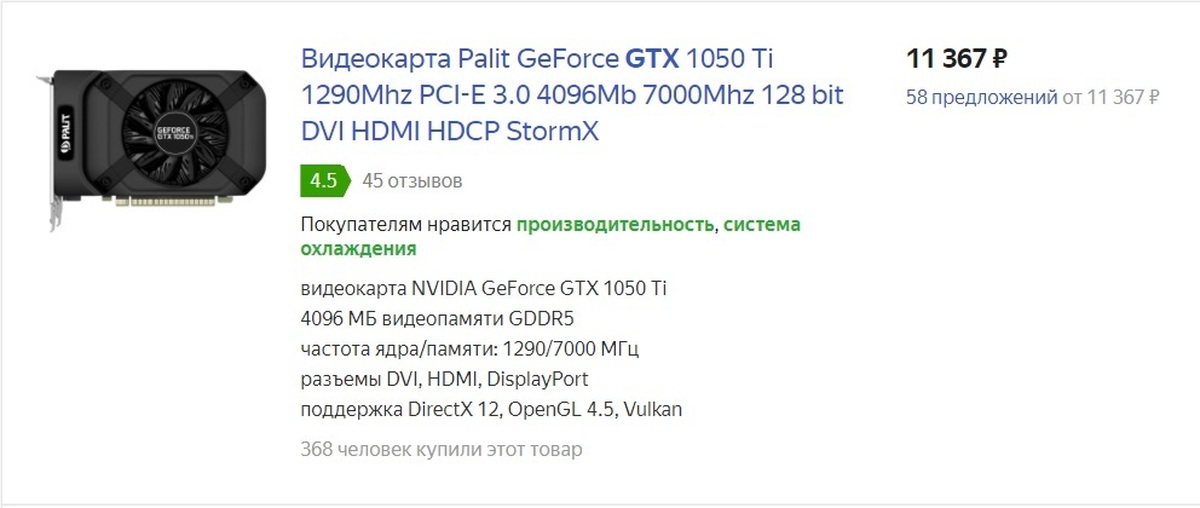 Geforce 1050 обновить драйвер. Серийный номер на видеокарте Palit. HDCP что это в видеокарте. Тег джифорс. Какая лучше видеокарта до 7000 с авито