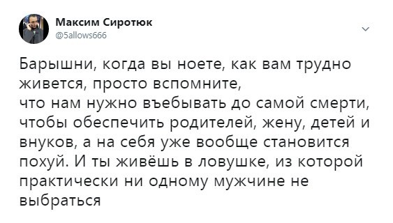 80% мужчин России живут именно так. - ВКонтакте, Жизненно, Пенсия, Жизнь