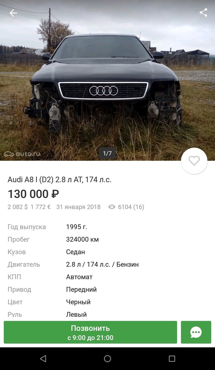 Auto.ru sometimes surprises - Longpost, Road accident, Autoru