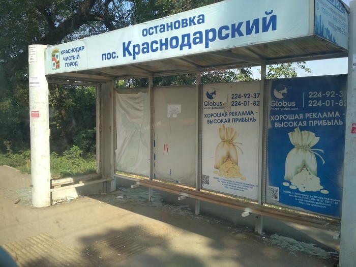 Krasnodar is a clean city - Broken glass, Stop, Vandalism