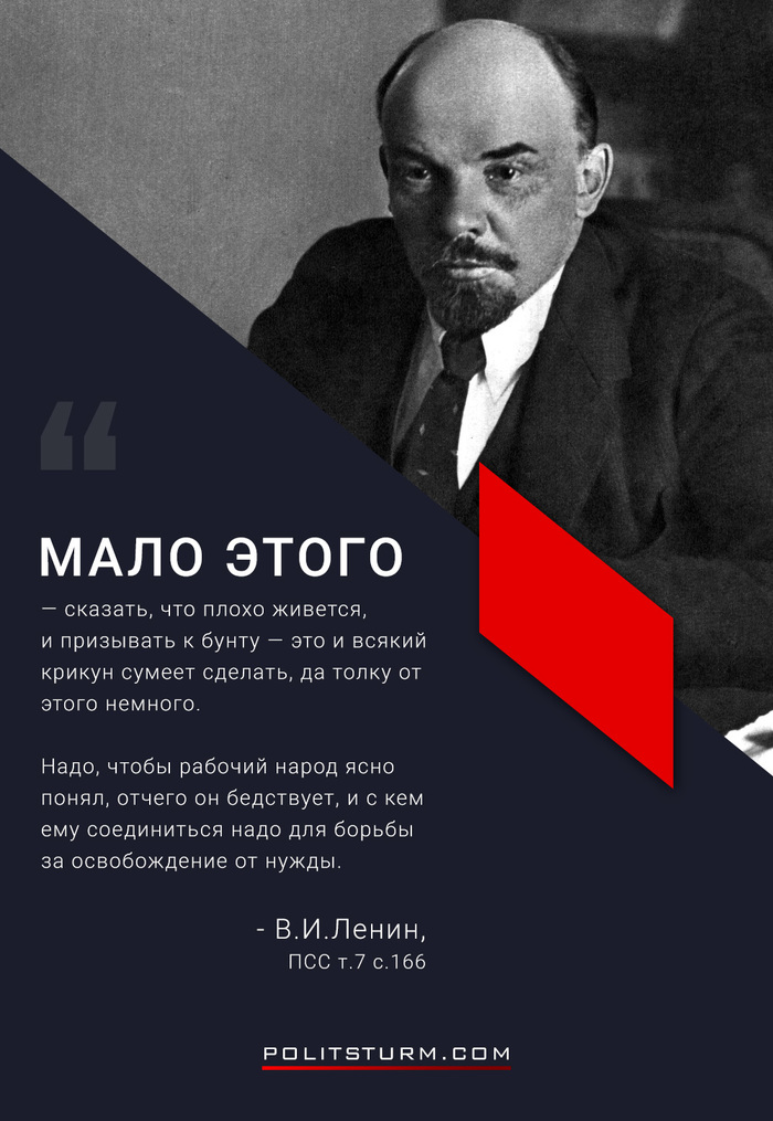 Для создания профсоюза нужно три человека - Ленин, Народ, Борьба, Капитализм, Коллективный, Договор, Профсоюз, Социализм