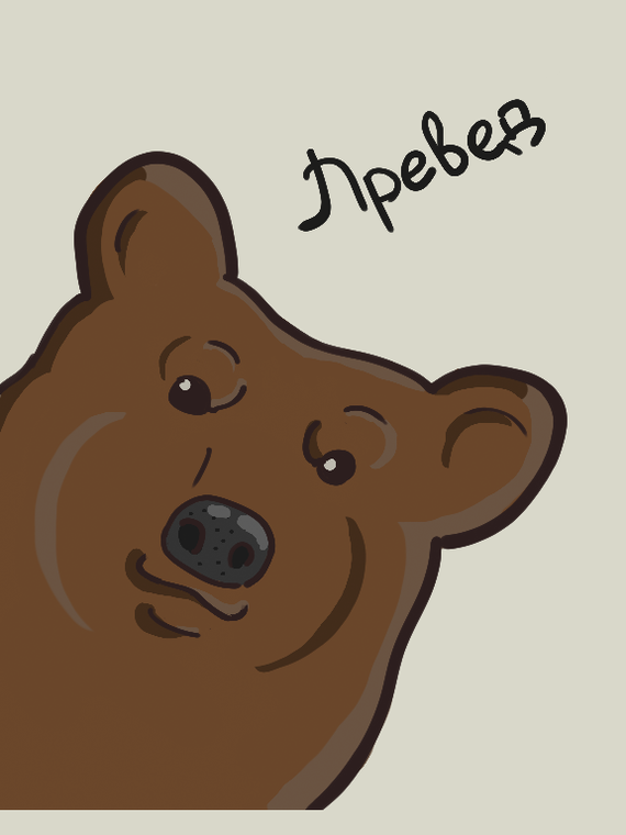 Hello - My, The Bears, Drawing, 