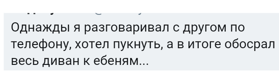 Как- то так 111... - Форум, Скриншот, Подслушано, Мужчины и женщины, Всякая чушь, Как-То так, Staruxa111, Длиннопост, Чушь