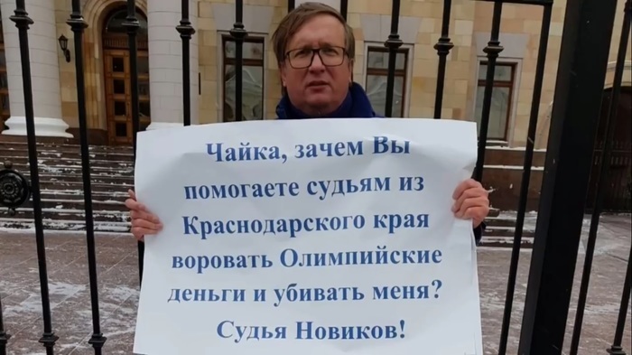 Ex-judge Dmitry Novikov found guilty, but released from punishment - Supreme Court, Judge Novikov, Краснодарский Край, Politics