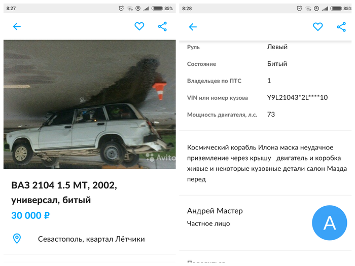 Тесла Илона Маска вернулась на Землю