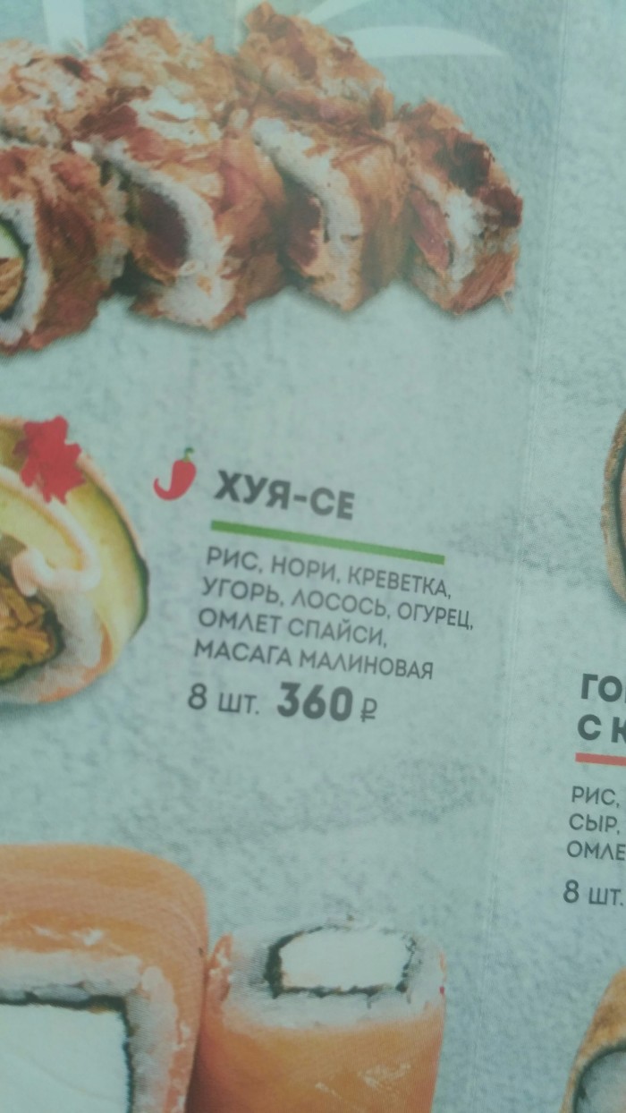 I'll just leave it here. - My, Krasnodar, Food delivery, The gods of marketing