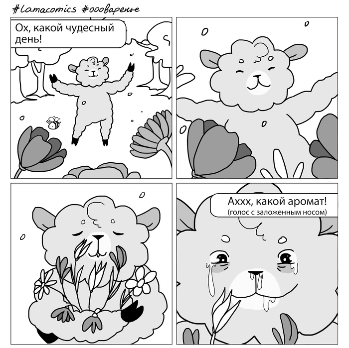 Blooms and smells - My, Lamacomics, Jam, Comics, Web comic, Humor, Design, Designer, Misterlamasuperstar