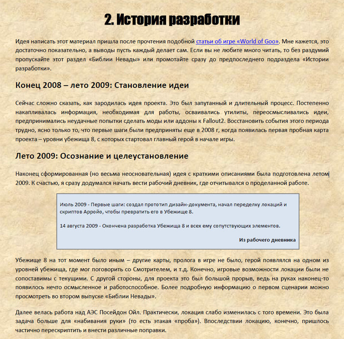 How Fallout Nevada 2008-2011 was made, Part 1 - Development of, Fallout of Nevada, Fallout, Games, Computer games, Many letters, Longpost