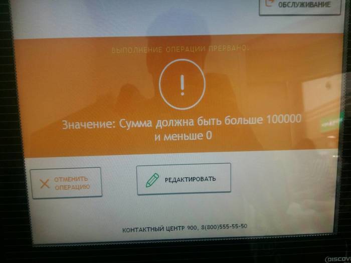 Irrational mathematics from Sberbank. - My, Sberbank, , , Glitches