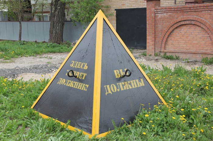 In Samara, they stole a three-ton Pyramid of the debtor - Samara, Pyramid, Duty