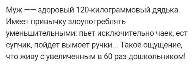 Как- то так 111... - Форум, Скриншот, Подслушано, Мужчины и женщины, Всякая чушь, Как-То так, Staruxa111, Длиннопост, Чушь