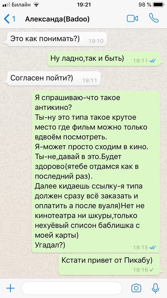 что такое антикино скам. Смотреть фото что такое антикино скам. Смотреть картинку что такое антикино скам. Картинка про что такое антикино скам. Фото что такое антикино скам