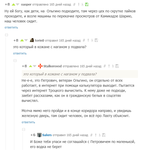 Petrovich - Politics, Kremlebots, Olgino, , Petrovich, Banter, Major, Longpost