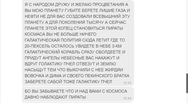 Народ пишет Путину В. В. - Моё, Владимир Путин, Россия, Одноклассники, Длиннопост