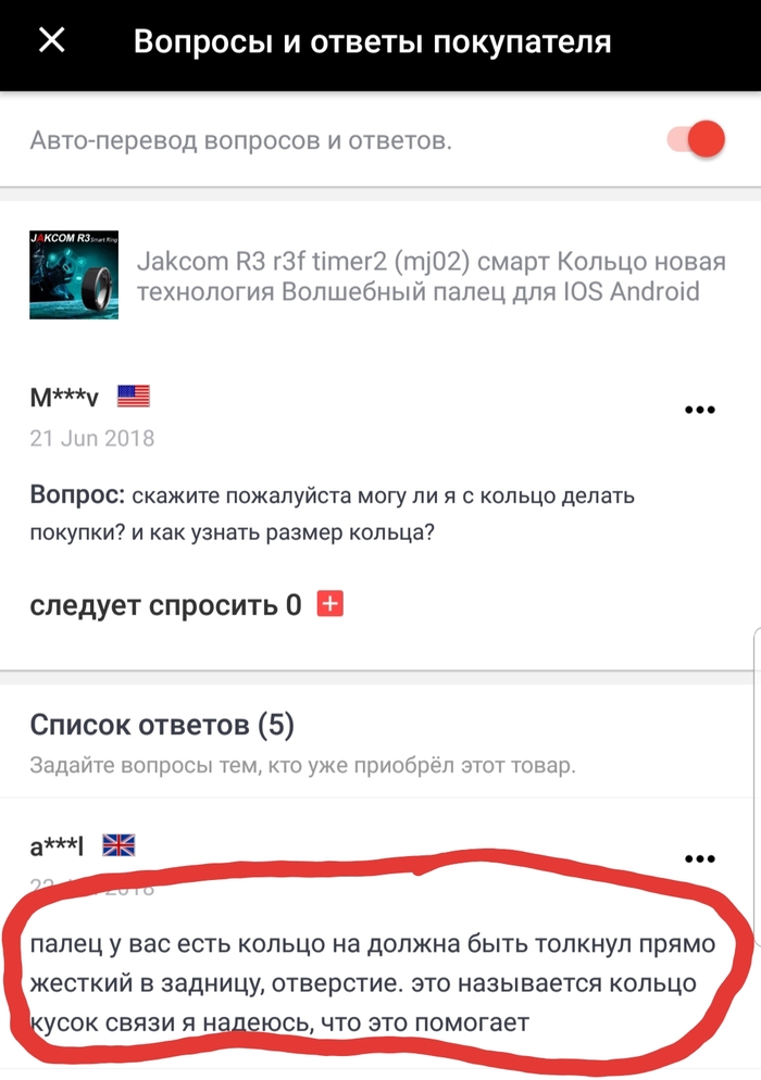 Этот перевод на Али экспресс... - Отзывы на Алиэкспресс, Трудности перевода, Nfc, Технология Nfc, Кольцо, Отзыв