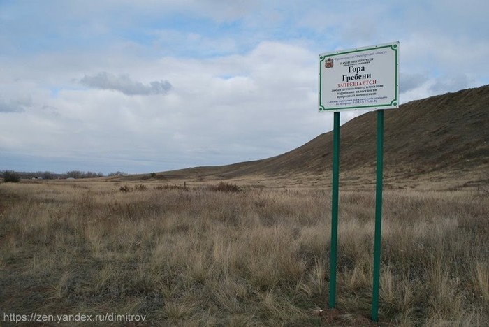 Памятник природы под Оренбургом разрушают - Без рейтинга, Оренбург, Гребени, Памятник природы, Длиннопост