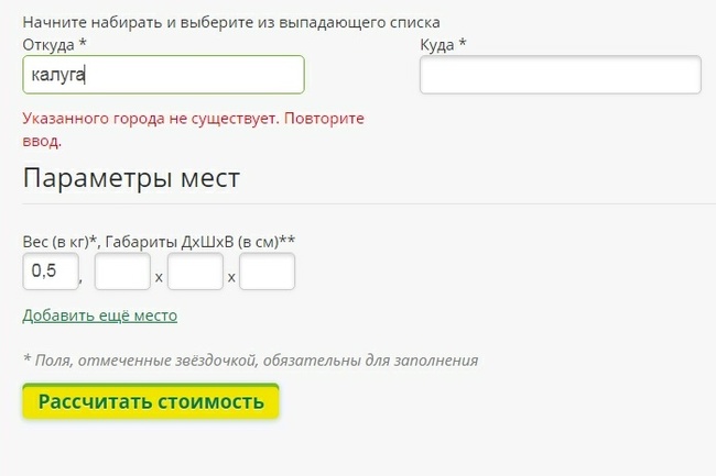 Город которого нет - Моё, Скриншот, Транспортная компания, Город которого нет, Калуга