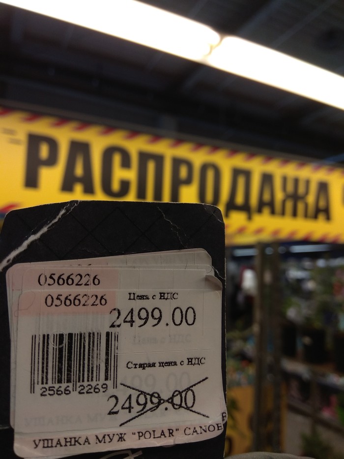 Sale - fly in - My, Metro cash & carry, Распродажа