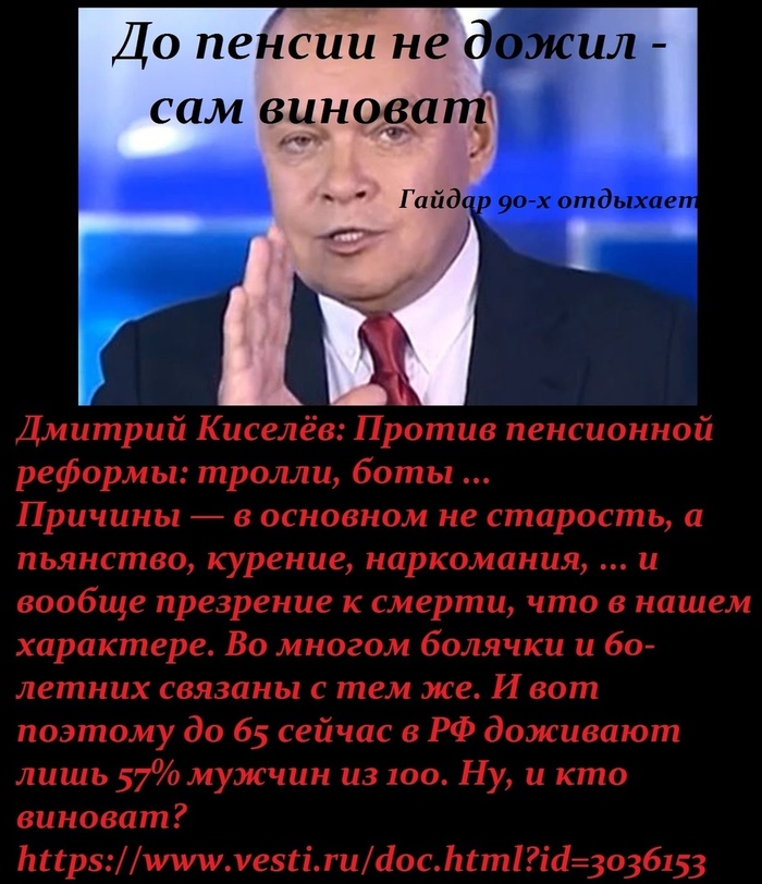 Themselves to blame - Kiselev, Propaganda, Themselves to blame